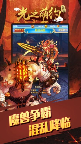 光之萌约低价版图2