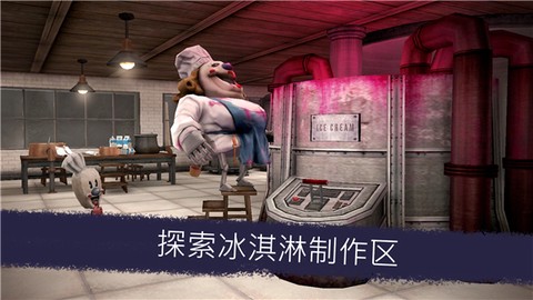 恐怖冰淇淋6图1