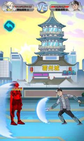 爷们要战斗[图1]