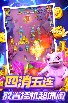 欢乐水果消除图1