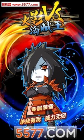 火影VS海贼王[图1]