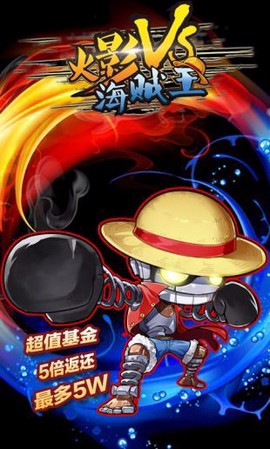 火影VS海贼王图2