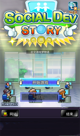 社交游戏梦物语[图2]
