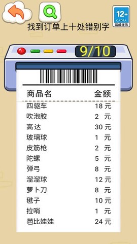 找错别字吧[图1]