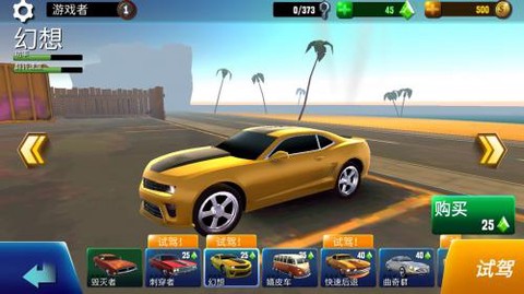 王者飞车精英[图1]