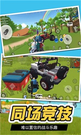 王牌吃鸡精英图3