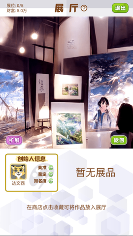 美术室模拟器[图4]