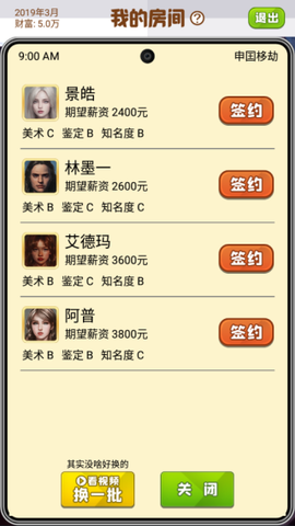 美术室模拟器图3