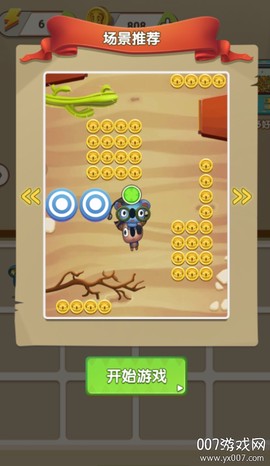 萌宠弹弹跳[图2]