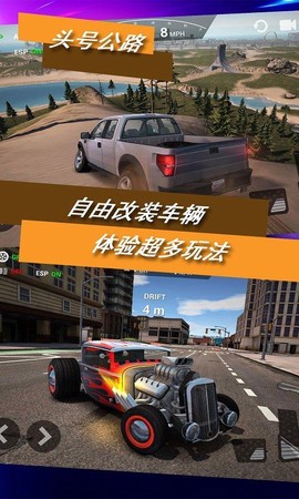头号公路图1