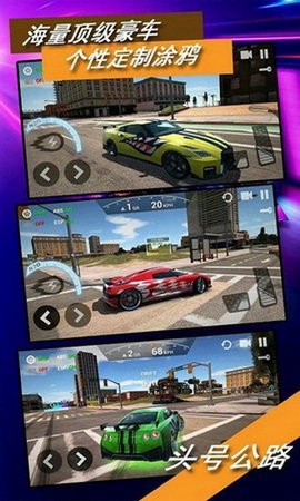 头号公路图2
