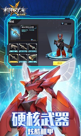 机甲对决大作战图1