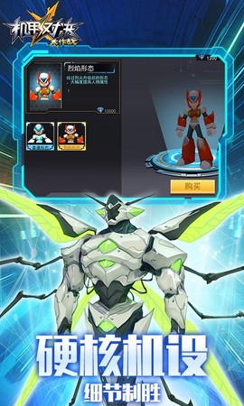 机甲对决大作战图2