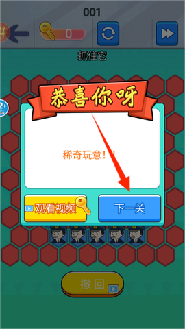 站住抓小偷[图3]