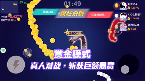 贪吃蛇大作战[图3]