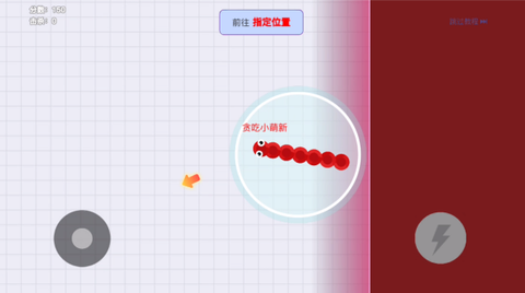 贪吃蛇大作战[图7]