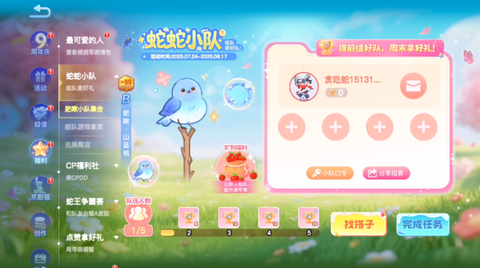 贪吃蛇大作战[图9]