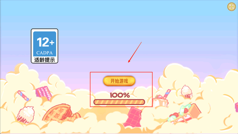 贪吃蛇冲冲冲[图1]