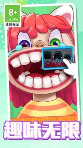 超级护理大师图1