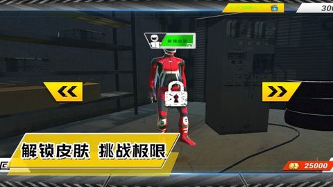 超级城市赛车手图2