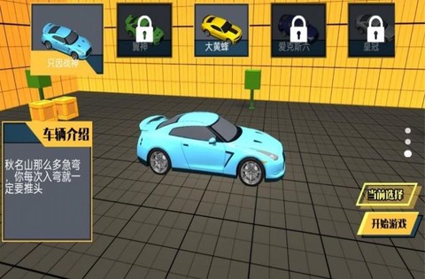 超级汽车碰撞[图1]