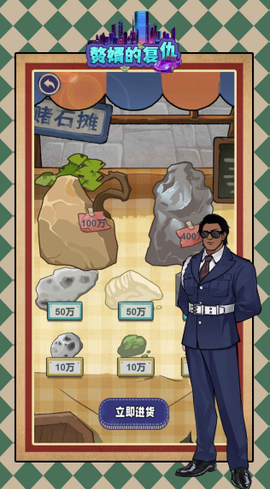 赘婿的复仇[图1]