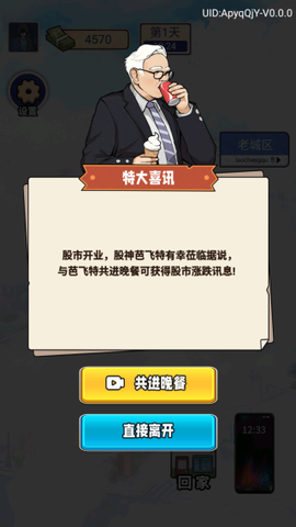 赘婿的复仇[图3]