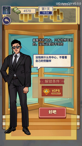 赘婿的复仇[图4]