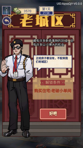 赘婿的复仇[图5]