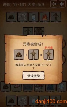 还有这种炼金术？[图1]