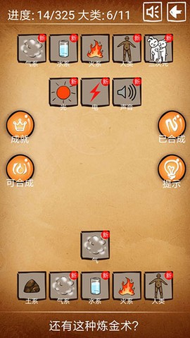 还有这种炼金术？图2