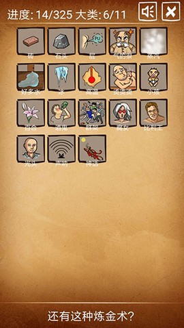 还有这种炼金术？图3