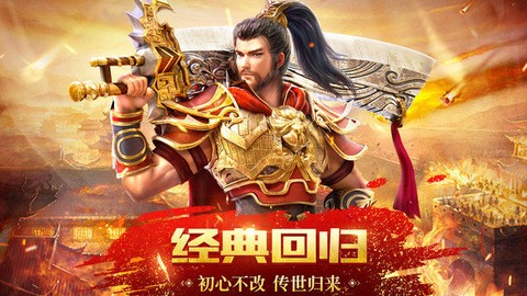 金装裁决之传世怀旧服图3