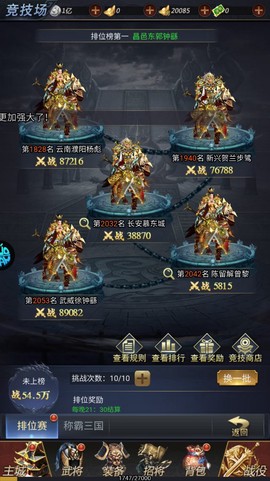 魔塔与英雄[图3]