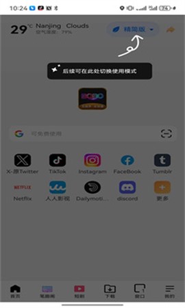 BOBO浏览器海外版图2