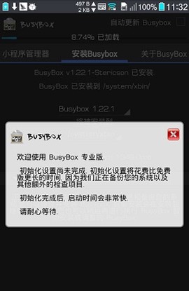 busybox[图1]