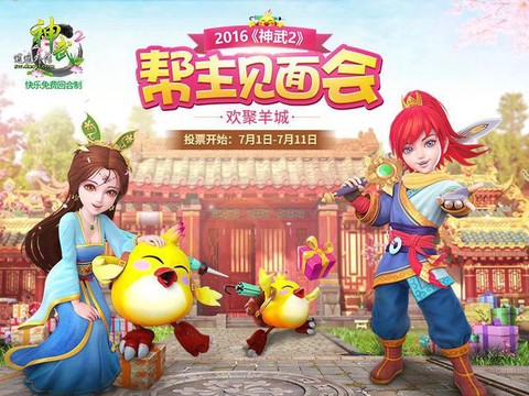 神武帮主有什么好处