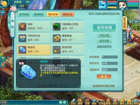 神武帮主有什么好处[图1]