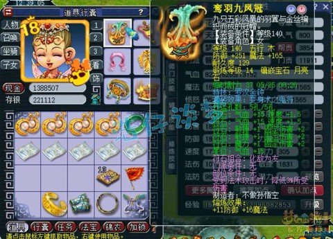 神武普陀装备打什么宝石[图1]