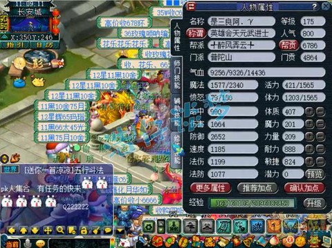 神武普陀装备打什么宝石[图2]