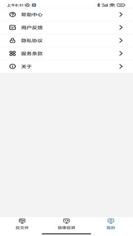 云视听极光投屏图1