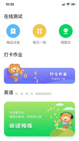 云效优学图3