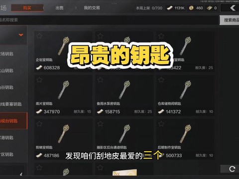 绝地求生钥匙怎么买[图2]