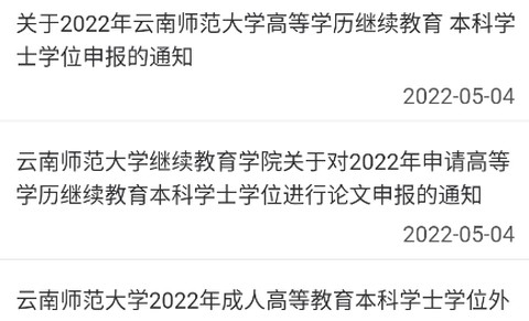 云南师范大学七课堂[图2]