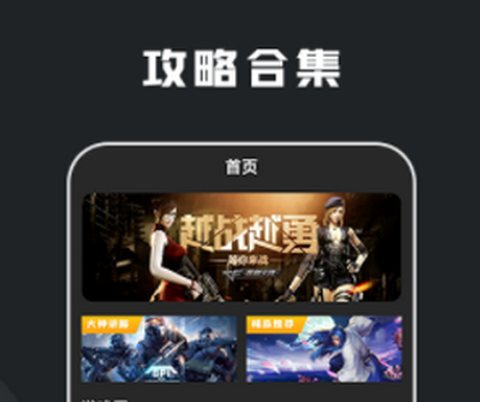 快玩游戏攻略[图1]