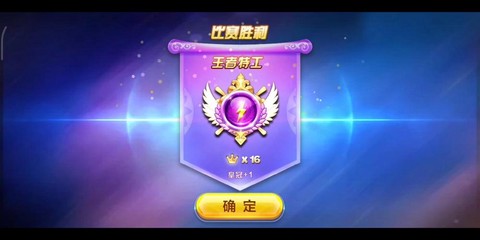 天天酷跑怎么定段位[图1]