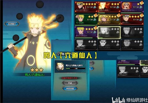 火影忍者ol鸣人怎么搭配[图2]