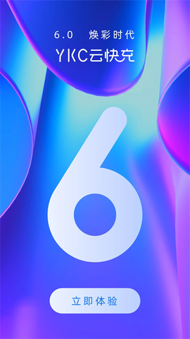 云快充图1