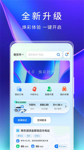 云快充图2