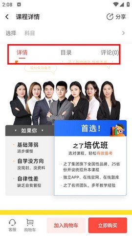 之了专升本[图4]